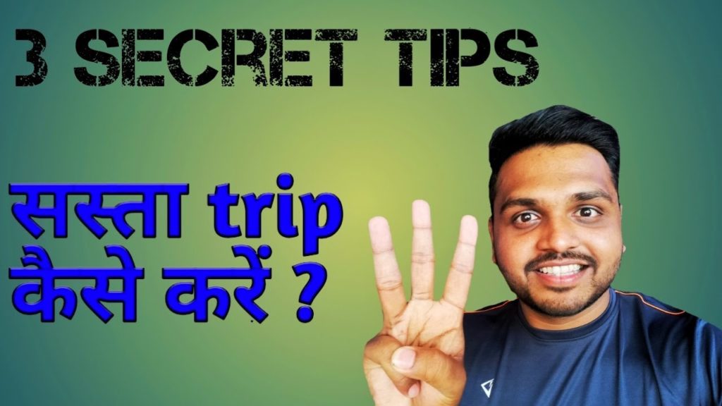 Cheap Budget Trip | How to do Cheap Trip | How to do Budget Trip | Budget Tour | Cheap Tour | Cheap Budget Trip | How to do Cheap Trip | How to do Budget Trip | Budget Tour | Cheap Tour |