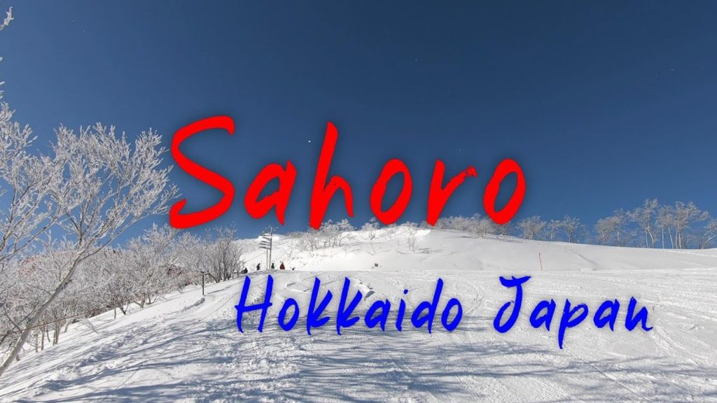 Hokkaido, Sahoro Ski Resort! Japow! – 北海道 サホロリゾートスキー場はさらさらパウダースノー天国だった！