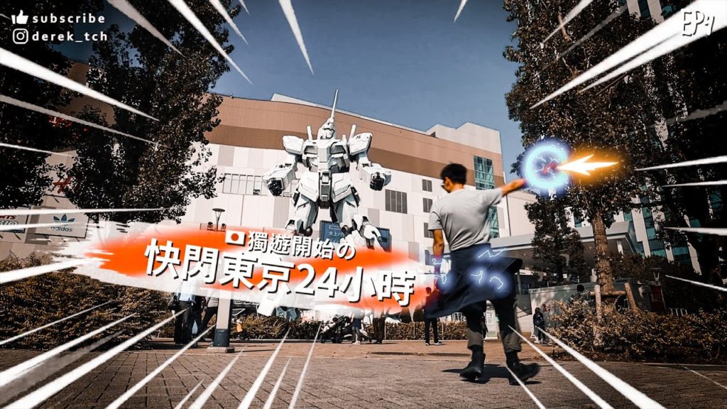 [🇯🇵 Vlog] 快閃東京24小時 + 公佈隨後去向! | 勁食北海道EP4 | 雷門 淺草寺 東京鐵塔 晴空塔 台場 日本 Tokyo