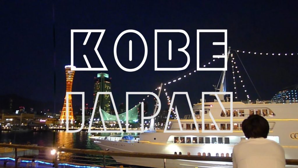 ENG)고베 스테이크랜드, 스타벅스, 호빵맨박물관, 야경! Kobe Steakland, Starbucks, Anpanman museum, Night view! ENG)고베 스테이크랜드, 스타벅스, 호빵맨박물관, 야경! Kobe Steakland, Starbucks, Anpanman museum, Night view!