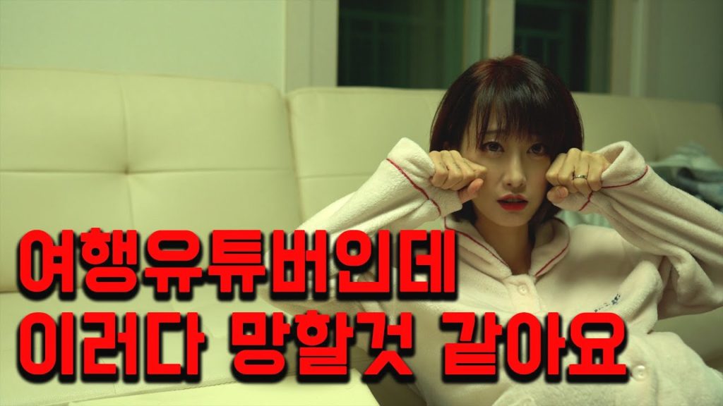 여행을 못가는 여행유튜버