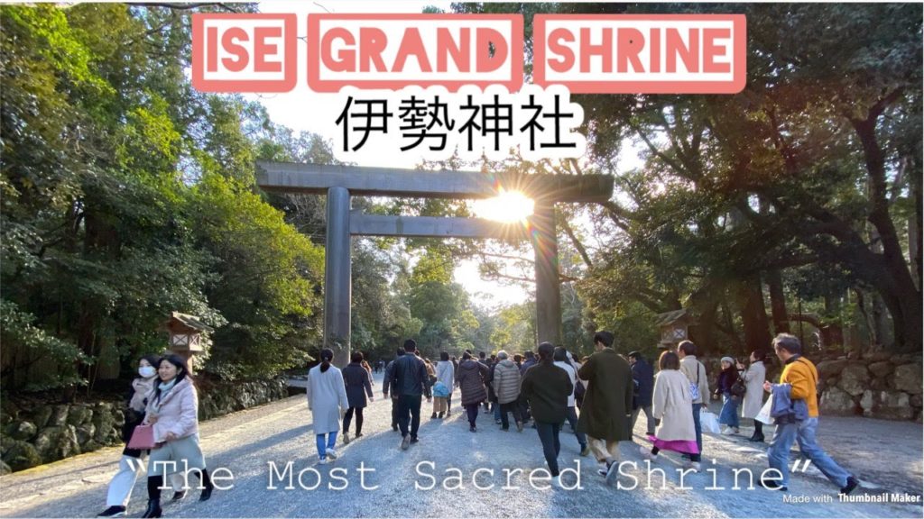 Day Trip at Ise Grand Shrine 伊勢神社 ⛩ (Mie Prefecture,Japan)