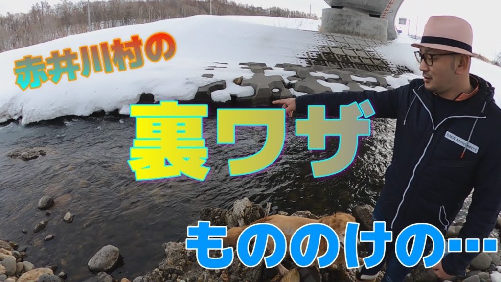 【透明な水】北海道赤井川村のシンボルといえば！㊙️Transparent water] Speaking of the symbol of Akaigawa village in Hokkaido!