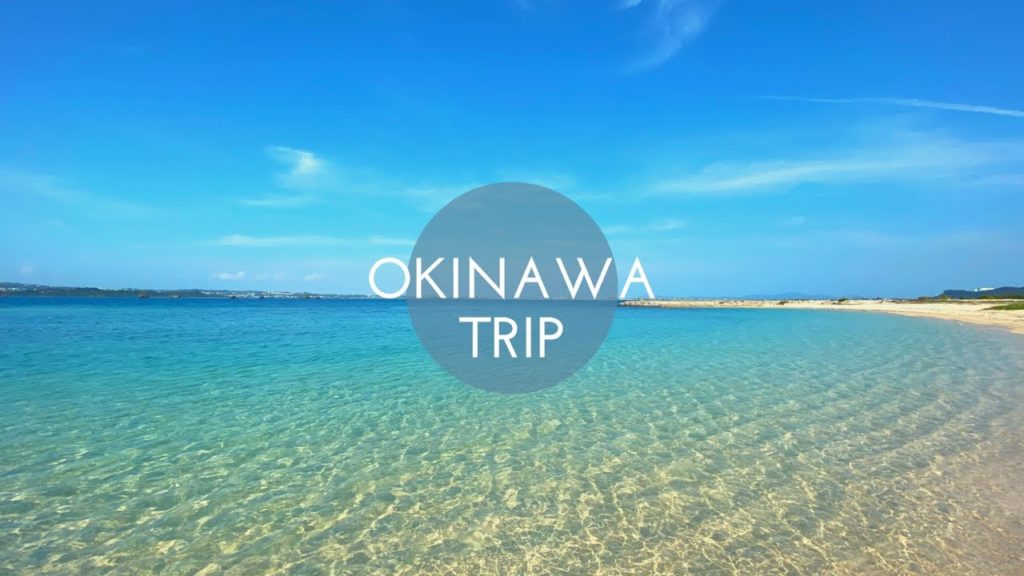 Okinawa 2020 - 沖縄一人旅