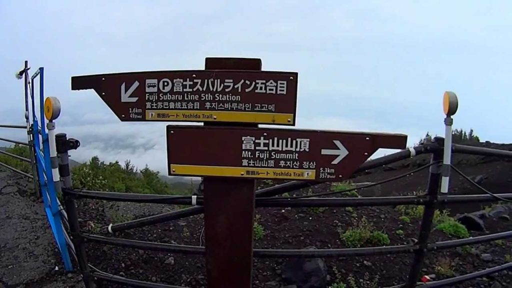 Japan Trip 2013 : Expedition Mount Fuji