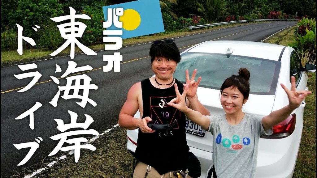 パラオ旅行はレンタカーがオススメ！タクシーはほとんどいません･･･