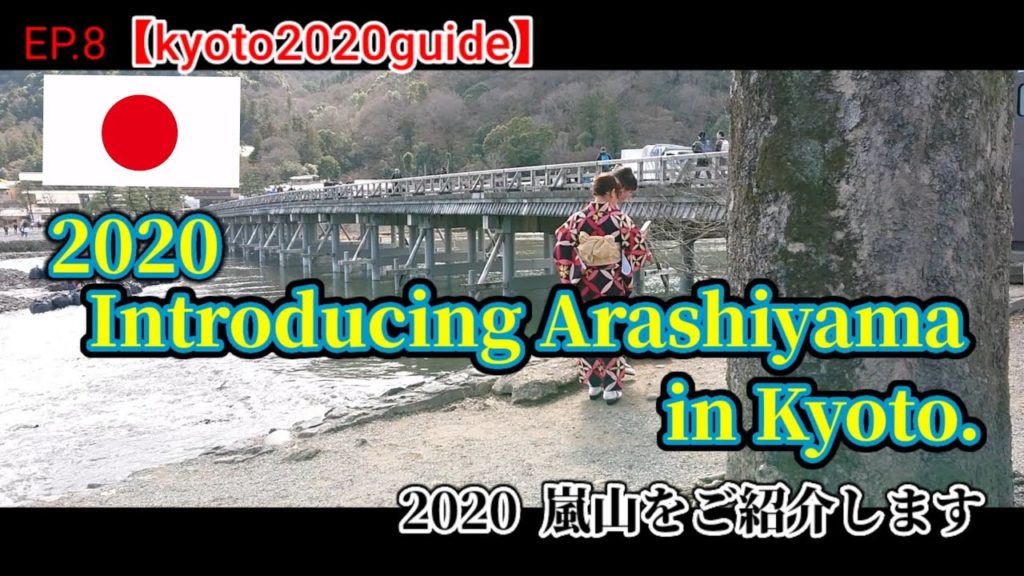 EP.8【Introducing Arashiyama in Kyoto】2020ＫＹＯＴＯ嵐山をご紹介#SheInspiresMe