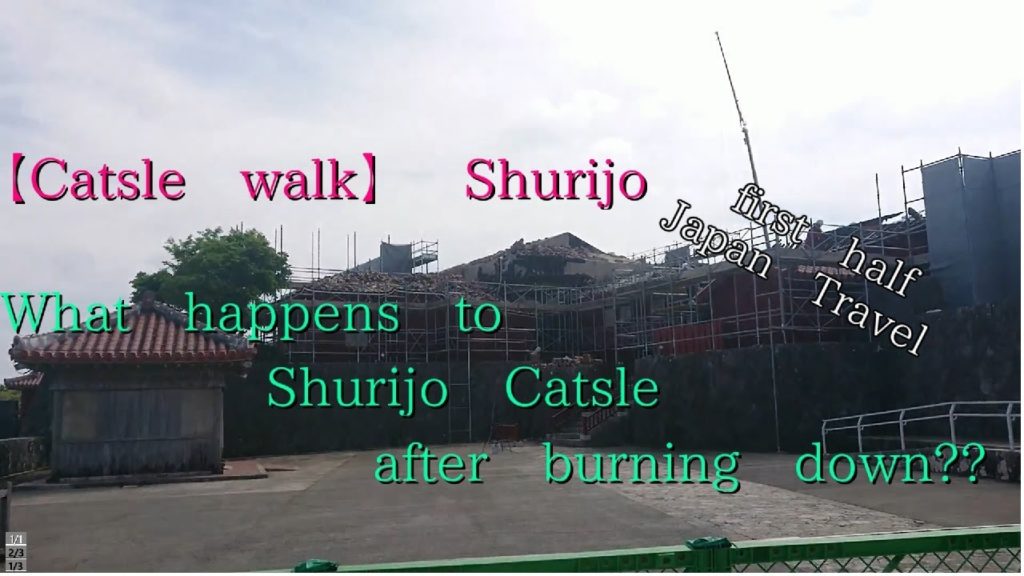【with subtitles】1/2 I realized it was a massive burnout.Shurijo Castle【Japanese culture travel】 【with subtitles】1/2 I realized it was a massive burnout.Shurijo Castle【Japanese culture travel】
