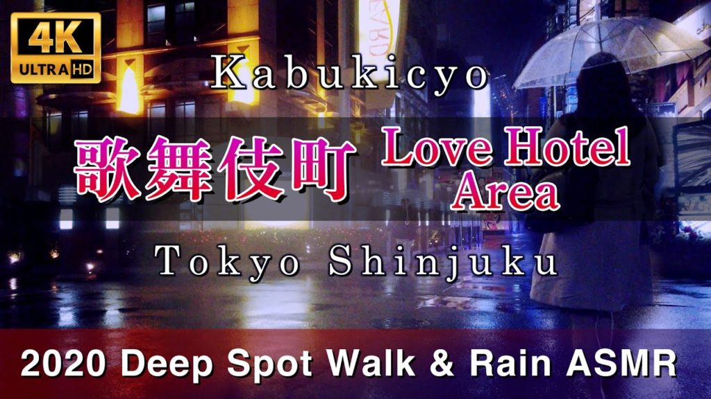 Japan Tokyo Shinjuku 2020 Kabukicho Night Street View 4K Love Hotel Area Walk & Rain ASMR