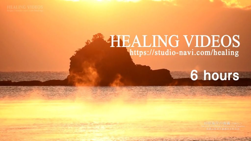 癒しの音(波音)と夜明けの海/睡眠時に(6時間) 癒しの音(波音)と夜明けの海/睡眠時に(6時間)