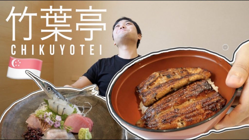 Japanese Reviews Kaiseki & EEL Restaurant Chikuyotei in Singapore🇸🇬You HAVE to Come Here!