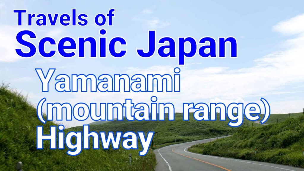 【旅エイター ★2018】Yamanami Highway  [Travels of Scenic Japan by Tabiator]