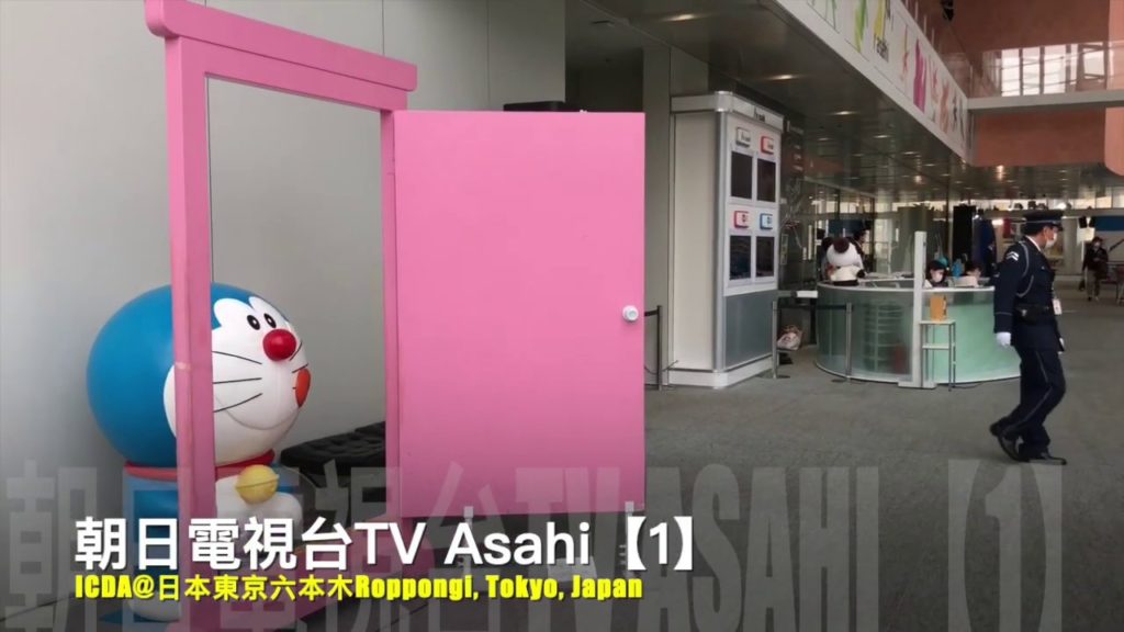 【旅行Travel】【#1】日本東京朝日電視台TV Asahi@日本東京六本木Roppongi Tokyo Japan