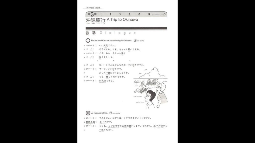 Lesson 5 : A Trip To Okinawa