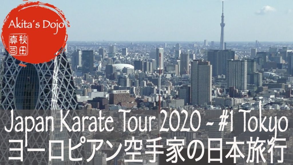 #1 Akita´s Japan Tour – Karate, Skiing and Sightseeing with Shinji Akita【Akita's Karate Video】 #1 Akita´s Japan Tour - Karate, Skiing and Sightseeing with Shinji Akita【Akita's Karate Video】