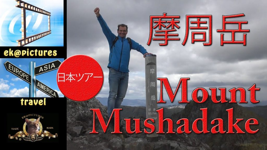 Mount Mashudake Mount Mashudake