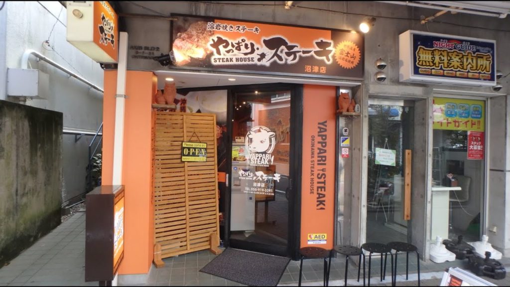 やっぱりステーキ沼津店のステーキを食べに行こう。静岡県沼津市