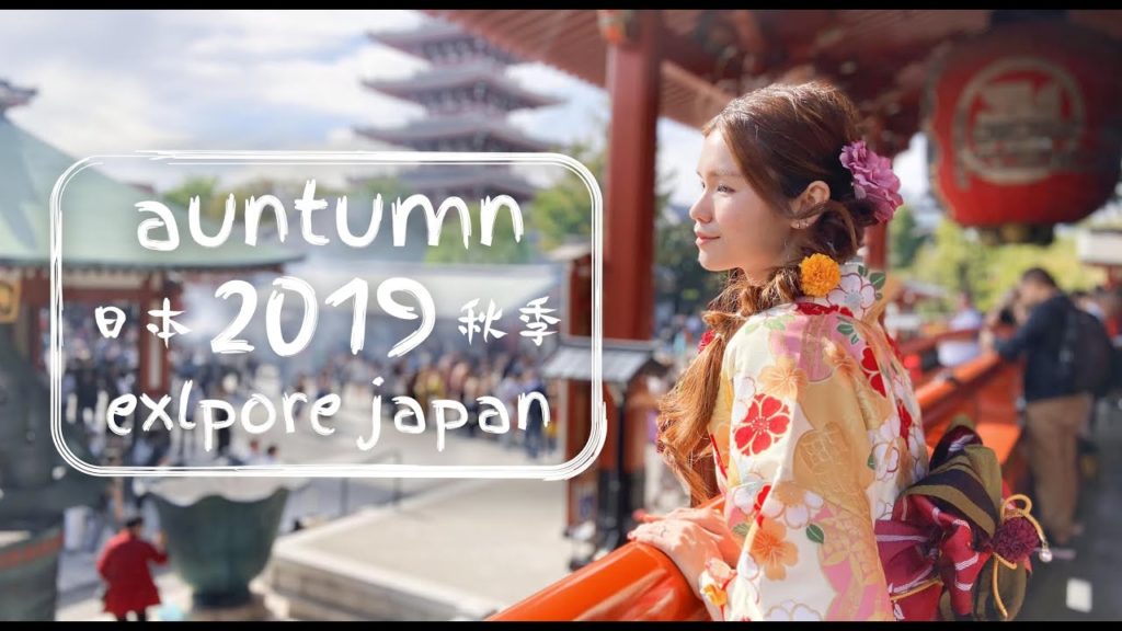 Travel Diary: Explore japan / Autumn 2019 / Shot on iPhone
