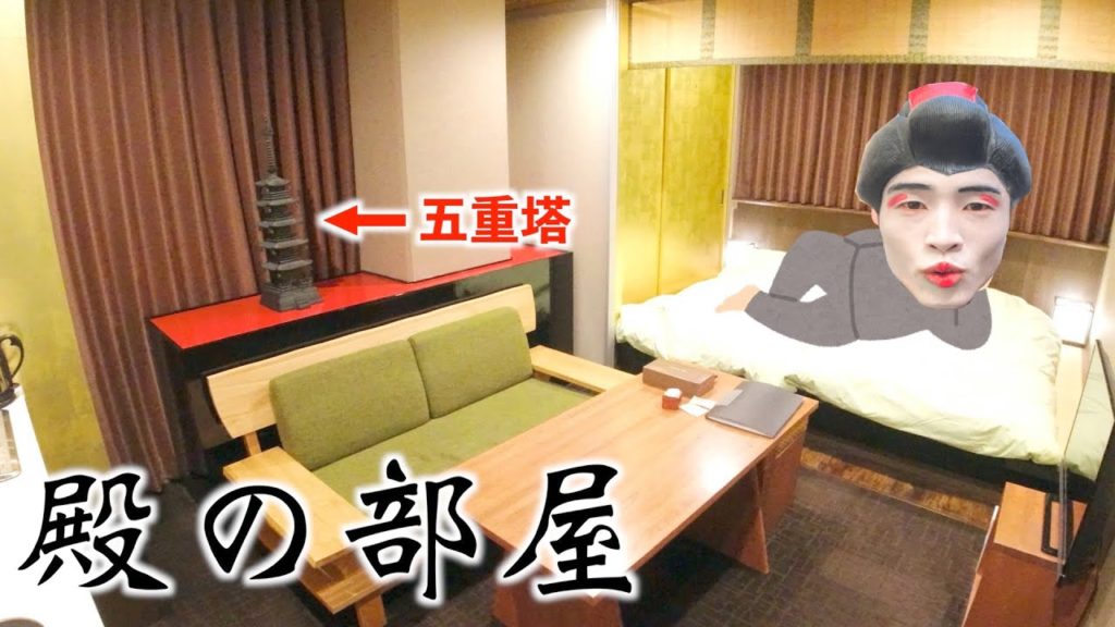 【京都観光】お殿様気分を味わえる◎内装にこだわりまくったデザイナーズホテル！！【京都インペリアルパレスUES】