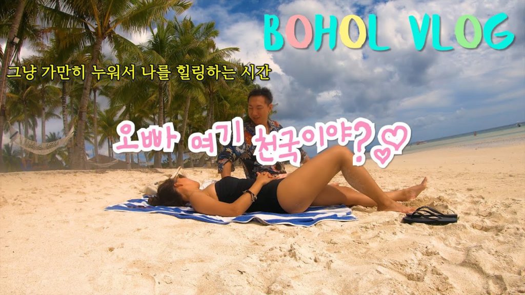 가까운 히든휴양지 보홀 추천! 보홀비치클럽💕 커플여행/부부여행/바이크여행