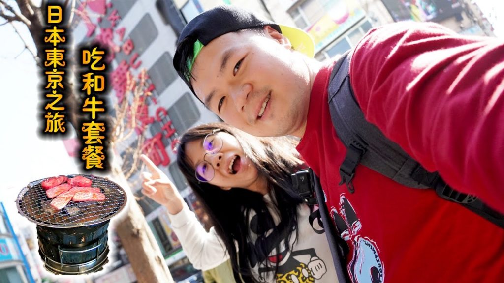 《旅行》日本 - 东京之旅 - 新宿 - 和牛套餐 - 超好吃的
