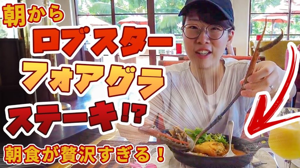 【Vlog】バリ島最高級ホテル・セントレジスバリで1人4000円の朝食を堪能してきた