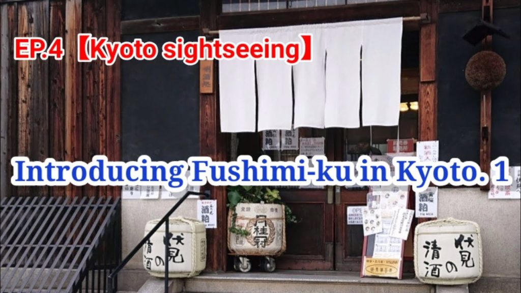 ＃EP.4Around winter Fushimi-ku 2020.【KYOTO】Kyoto sightseeing  冬の伏見区周辺を散策#SheInspiresMe