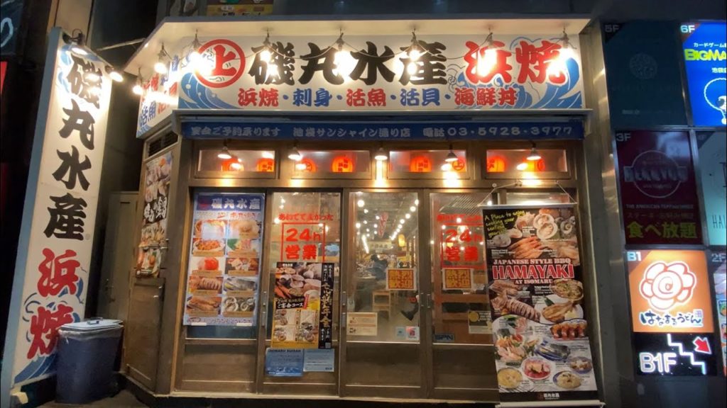 Grilling seafood with seaweed and soy sauce Isomaru Suisan | japanese food