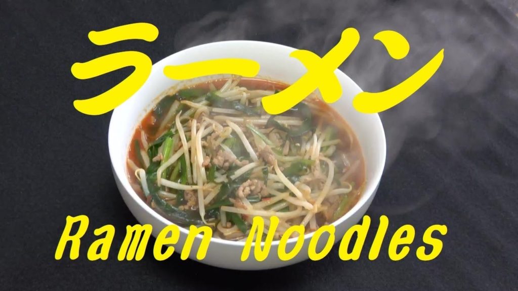 How to make RAMEN NOODLES (Nagoya-Style super spicy) – Papa's Home Cooking (Japan) How to make RAMEN NOODLES (Nagoya-Style super spicy) - Papa's Home Cooking (Japan)