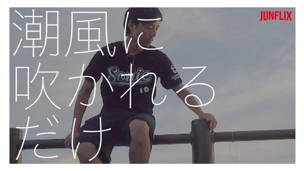 ぼっち男とサマーブリーズ ぼっち男とサマーブリーズ