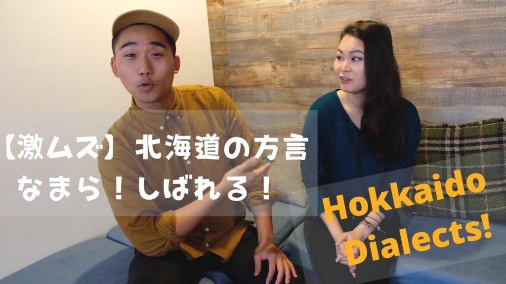 【暗記必須】道産子と喋ろう！北海道旅行で使える方言3選｜3 Best Useful Dialects of Hokkaido｜Travel Hokkaido｜TentoTen TV