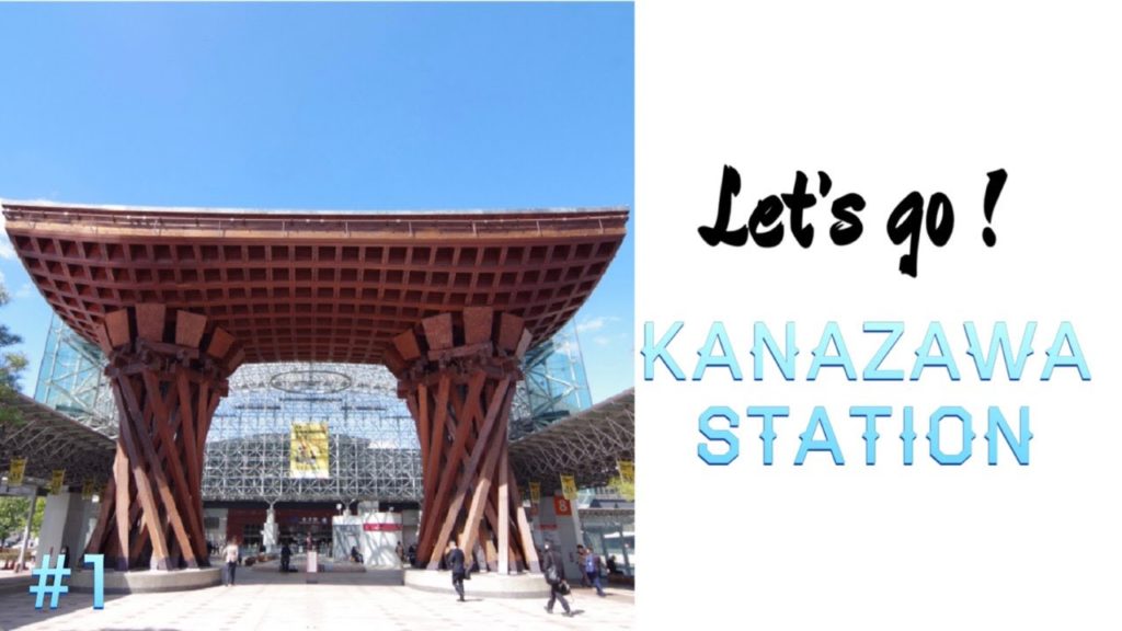 【 japan trip 】 Let's go Kanazawa Station !( E #1 ) 【 japan trip 】 Let's go Kanazawa Station !( E #1 )