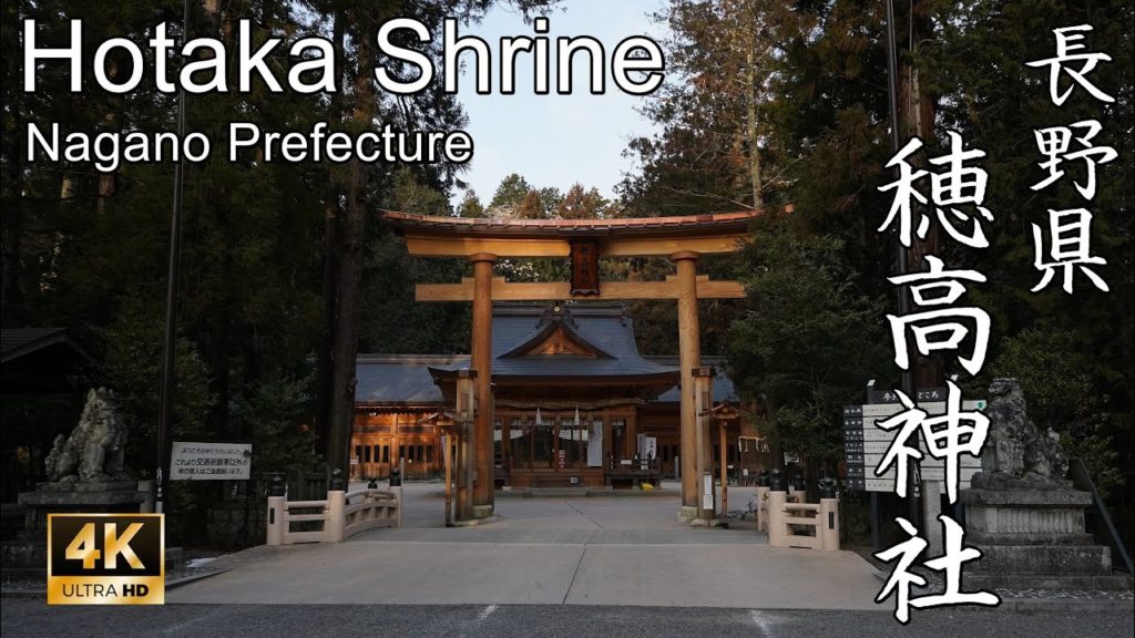 【4K】日本アルプスの総鎮守・長野県・穂高神社 (Hotaka Shrine | Shinto Shrine in Nagano, Japan)