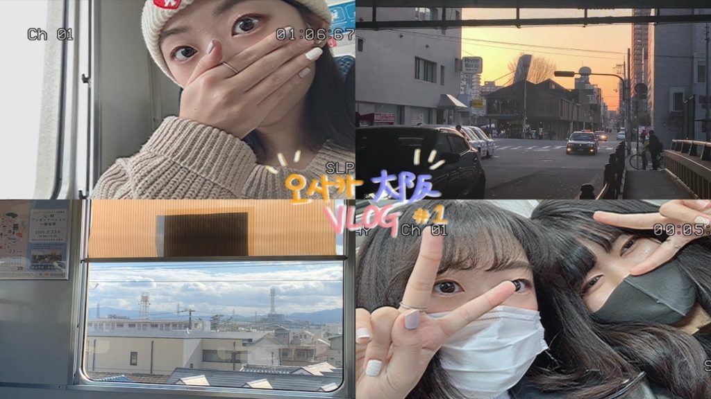 오사카야 내가 왔다!!! / 大阪旅行1日目 / Osaka vlog#1 | 진오라 ちんじゅ