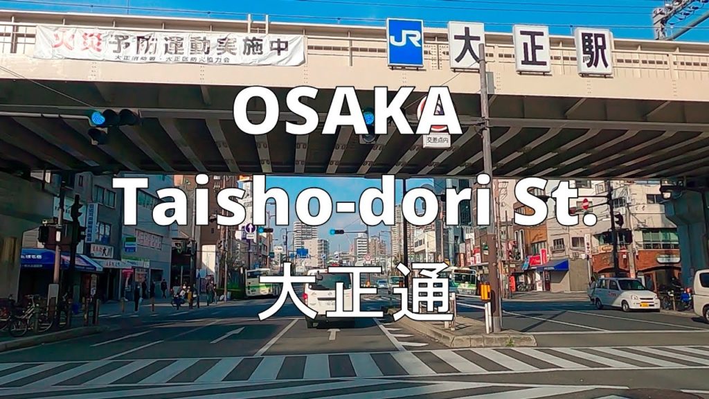 OSAKA JAPAN Drive St.&Ave. 41 Taisho-dori St.大阪 大正通 2020