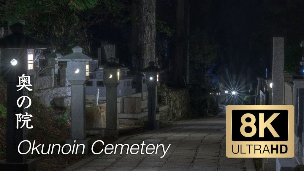 8K – Okunoin Cemetery by Night – Wakayama – 奥の院墓地 8K - Okunoin Cemetery by Night - Wakayama - 奥の院墓地