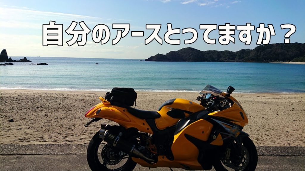東京から日帰り伊豆半島、地球を感じる旅  [GSX1300R HAYABUSA IZU touring ]