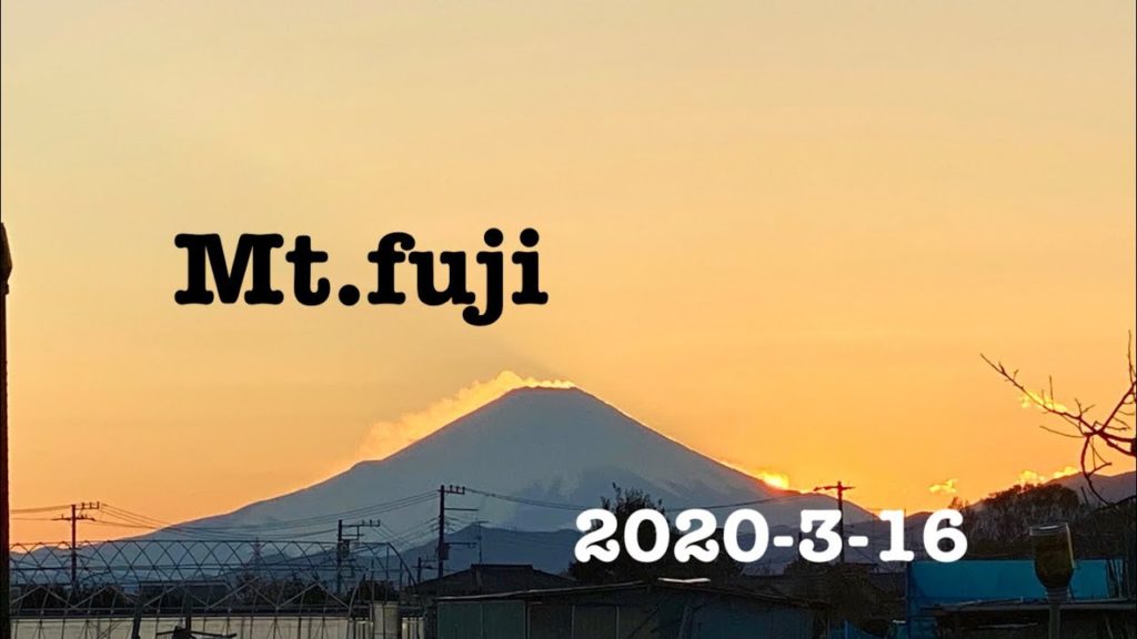 Mt.fuji today 2020-3-16 今日の富士山 Mt.fuji today 2020-3-16 今日の富士山