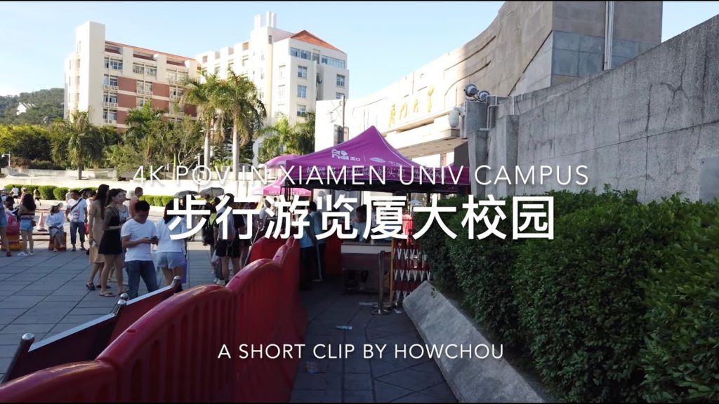 厦门大学校园 4K POV tour in Xiamen University's campus