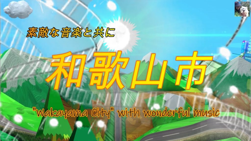 2020 03 16 素敵な音楽を聴きながら🎶 和歌山市💖💖  (Wakayama City while listening to wonderful music) 2020 03 16 素敵な音楽を聴きながら🎶 和歌山市💖💖  (Wakayama City while listening to wonderful music)