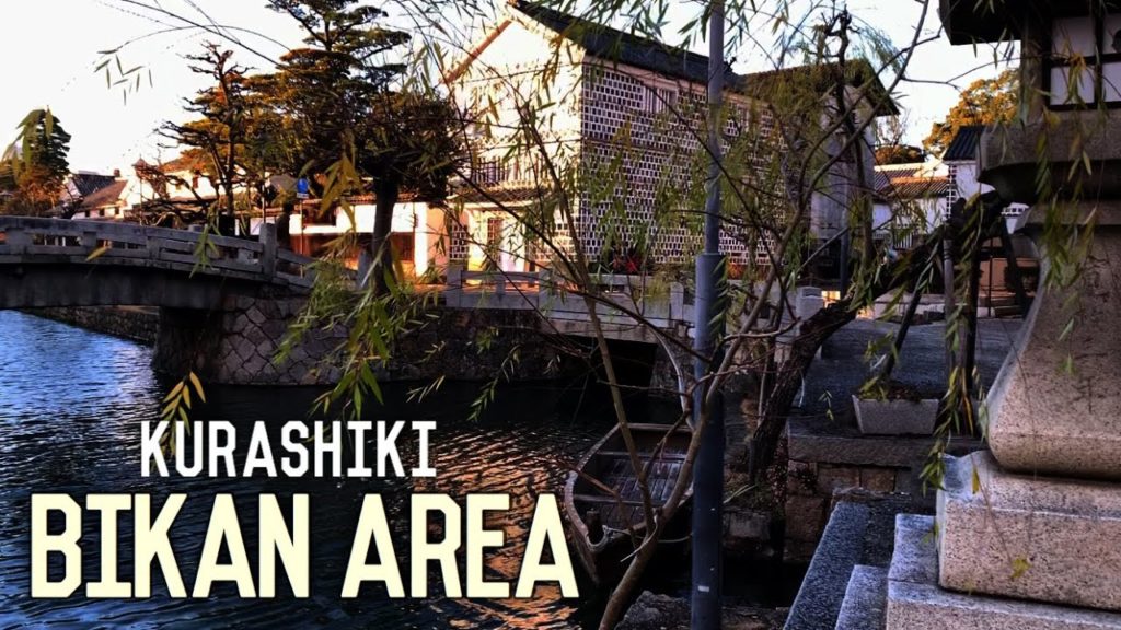 ーNeo Japanー 美観地区を優雅に巡る　日本　岡山