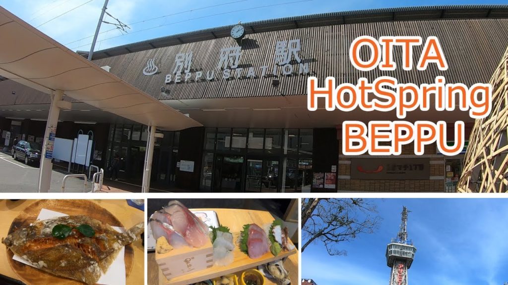 【Oita🇯🇵Beppu】地獄めぐりなしの大分別府温泉&湯布院旅行♪[ENG]～福岡から1泊2日（1日目別府）～