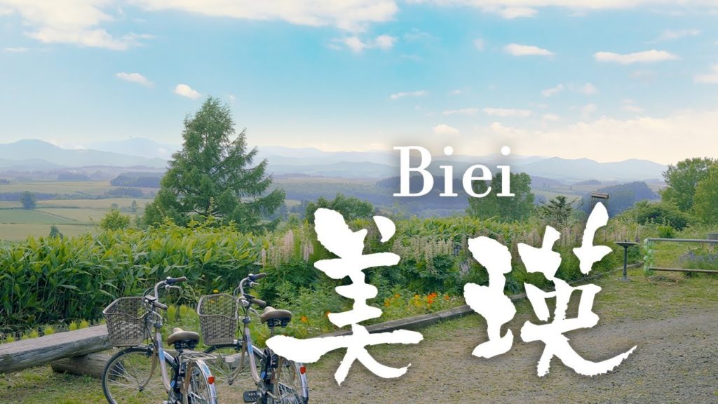 Hokkaido: cycling in Biei & Bibaushi | still travelling #09 + Google map POI list