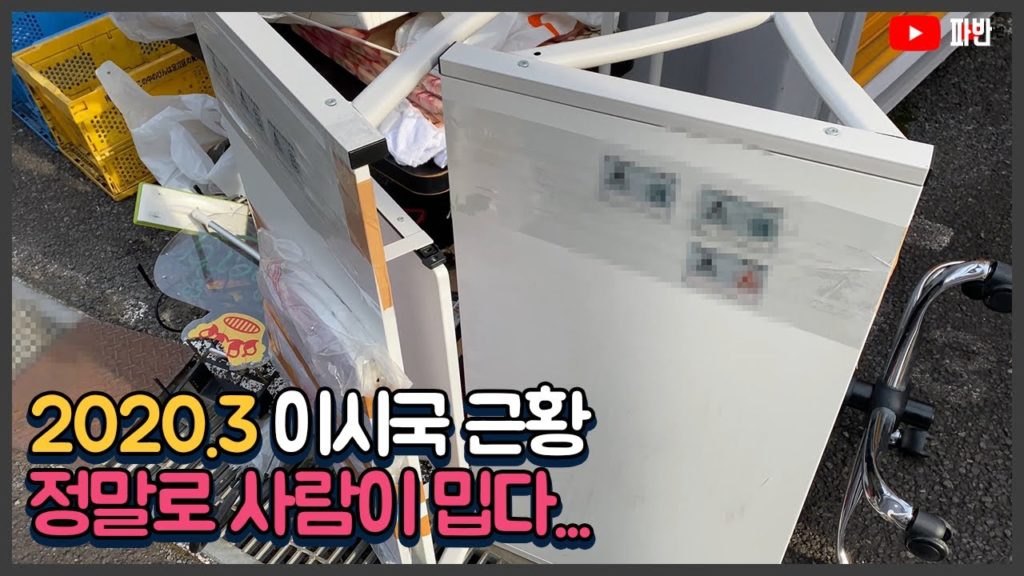 여러분.. 사람 사는곳은 다 똑같습니다 - 2020년3월 파반 일본생활 근황