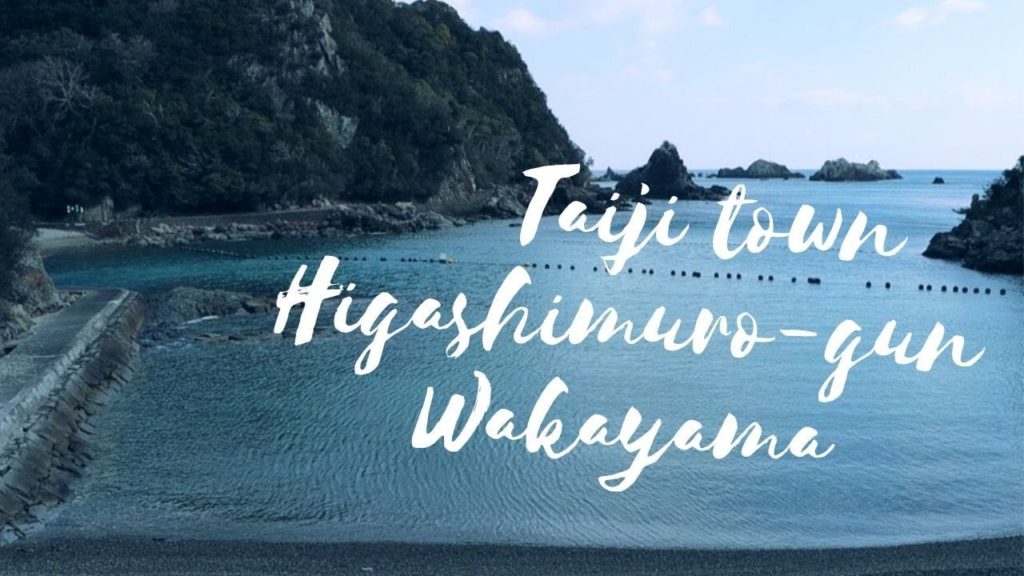 太地町 Taiji  is Smallest town in Wakayama Travel Japan うろうろ東牟婁郡