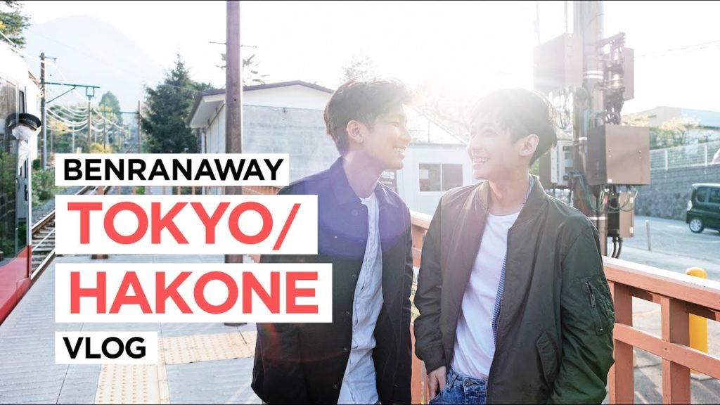 Japan Travel Vlog: Tokyo & Hakone | BenRanAway Japan Travel Vlog: Tokyo & Hakone | BenRanAway
