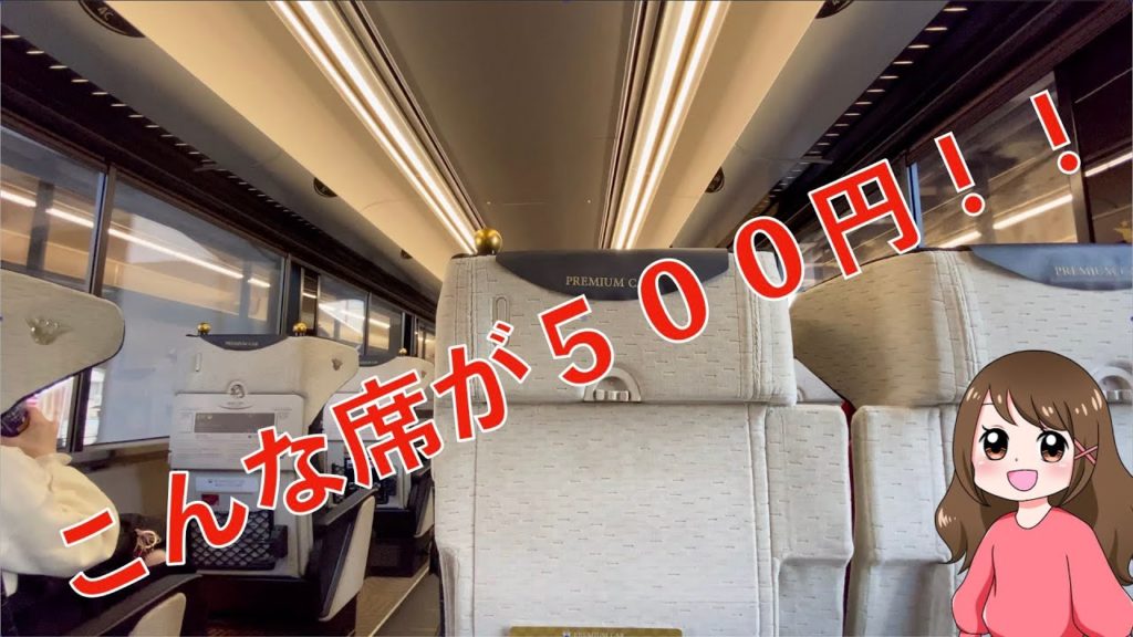 4K動画『京阪電車こんないい席が500円なの?!&おすすめのからあげ弁当』 4K動画『京阪電車こんないい席が500円なの?!&おすすめのからあげ弁当』