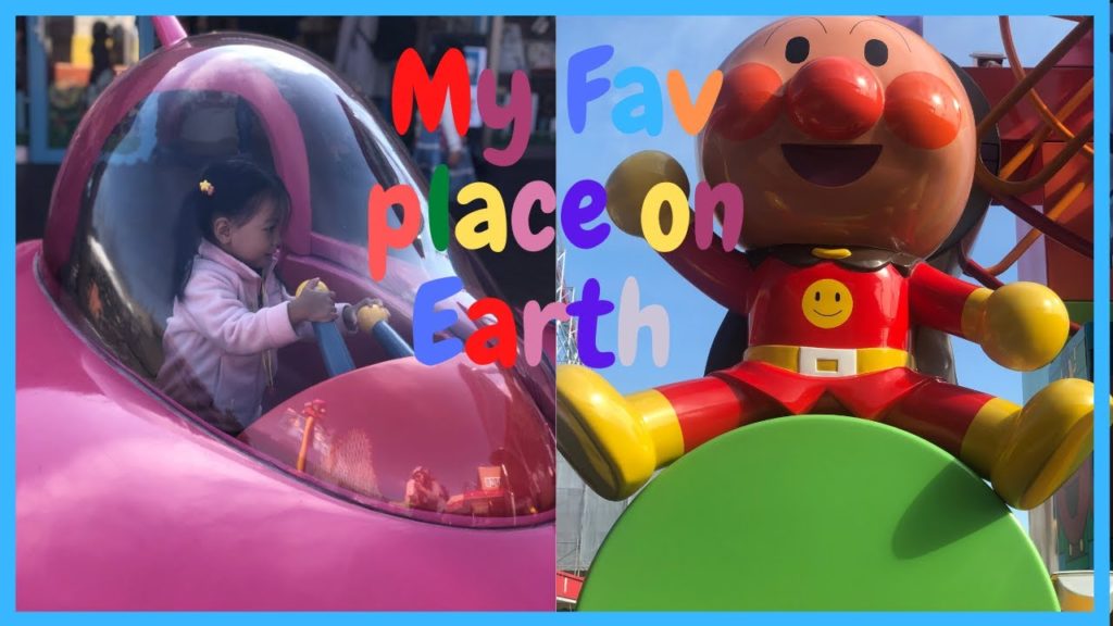 Visiting Anpanman Children's Museum Nagoya with Toddler (名古屋アンパンマンこどもミュージアム&パーク)