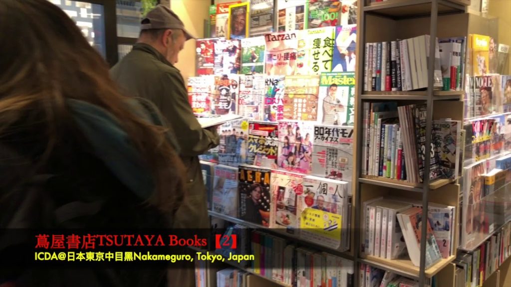 【旅行Travel】【#2】蔦屋書店TSUTAYA Bookstore@日本東京中目黑Nakameguro Tokyo Japan