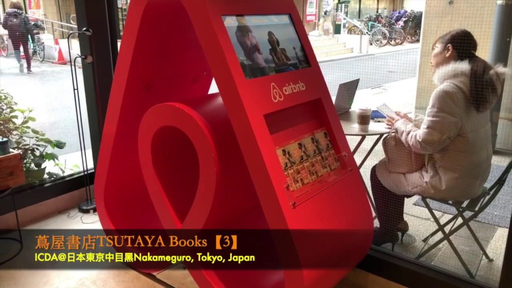 【旅行Travel】【#3】蔦屋書店TSUTAYA Bookstore@日本東京中目黑Nakameguro Tokyo Japan